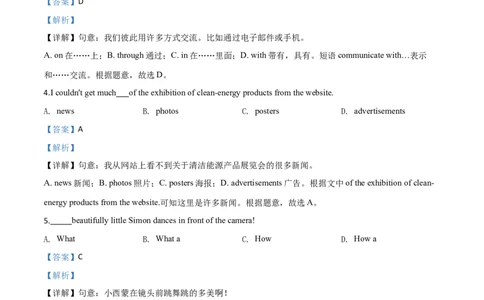 精品解析：上海市2019年中考英语试题（解析版）_中考真题_3.英语中考真题2015-2024年_2019年全国中考YINGYU148份_2019年中考真题精品解析英语（上海卷）精编word版