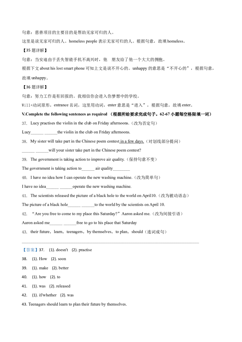 精品解析：上海市2019年中考英语试题（解析版）_中考真题_3.英语中考真题2015-2024年_2019年全国中考YINGYU148份_2019年中考真题精品解析英语（上海卷）精编word版