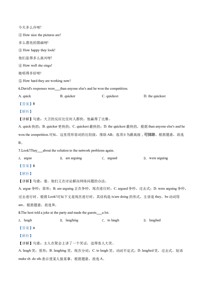 精品解析：上海市2019年中考英语试题（解析版）_中考真题_3.英语中考真题2015-2024年_2019年全国中考YINGYU148份_2019年中考真题精品解析英语（上海卷）精编word版