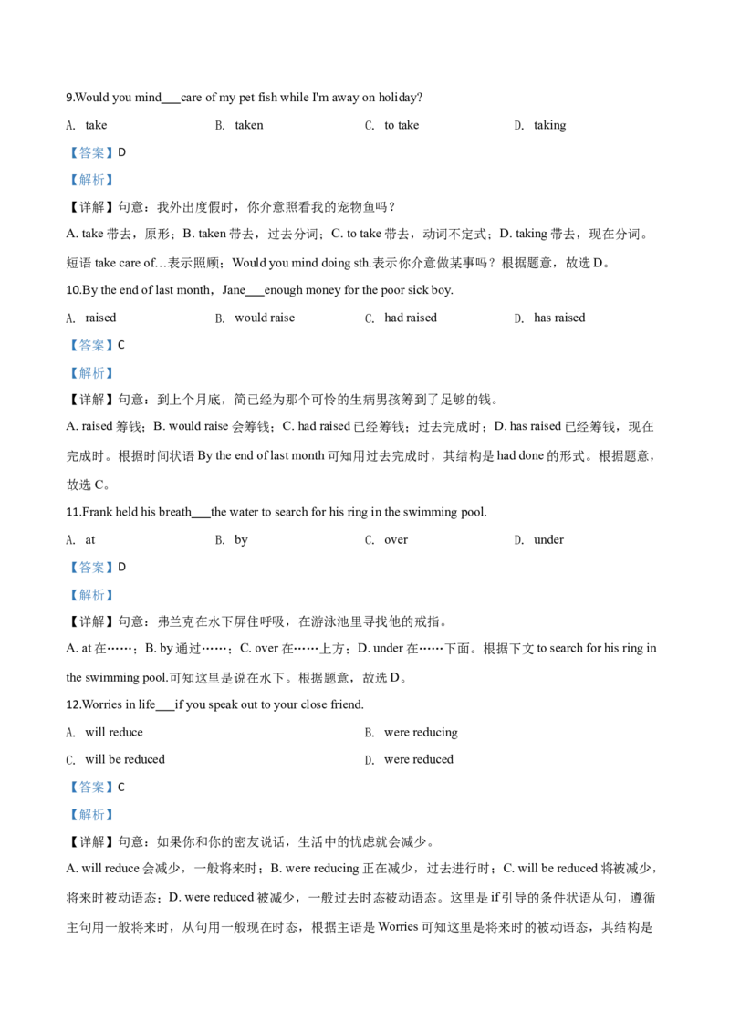 精品解析：上海市2019年中考英语试题（解析版）_中考真题_3.英语中考真题2015-2024年_2019年全国中考YINGYU148份_2019年中考真题精品解析英语（上海卷）精编word版