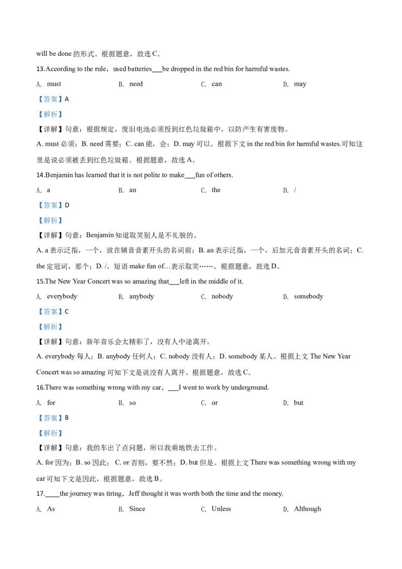 精品解析：上海市2019年中考英语试题（解析版）_中考真题_3.英语中考真题2015-2024年_2019年全国中考YINGYU148份_2019年中考真题精品解析英语（上海卷）精编word版