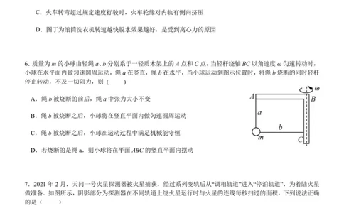 2025年秋学期10月质量调研高三年级物理试卷_2025年10月_12026年试卷教辅资源等多个文件_251024江苏省无锡市三校联考2025-2026学年高三上学期10月月考