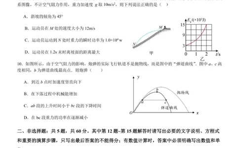 2025年秋学期10月质量调研高三年级物理试卷_2025年10月_12026年试卷教辅资源等多个文件_251024江苏省无锡市三校联考2025-2026学年高三上学期10月月考