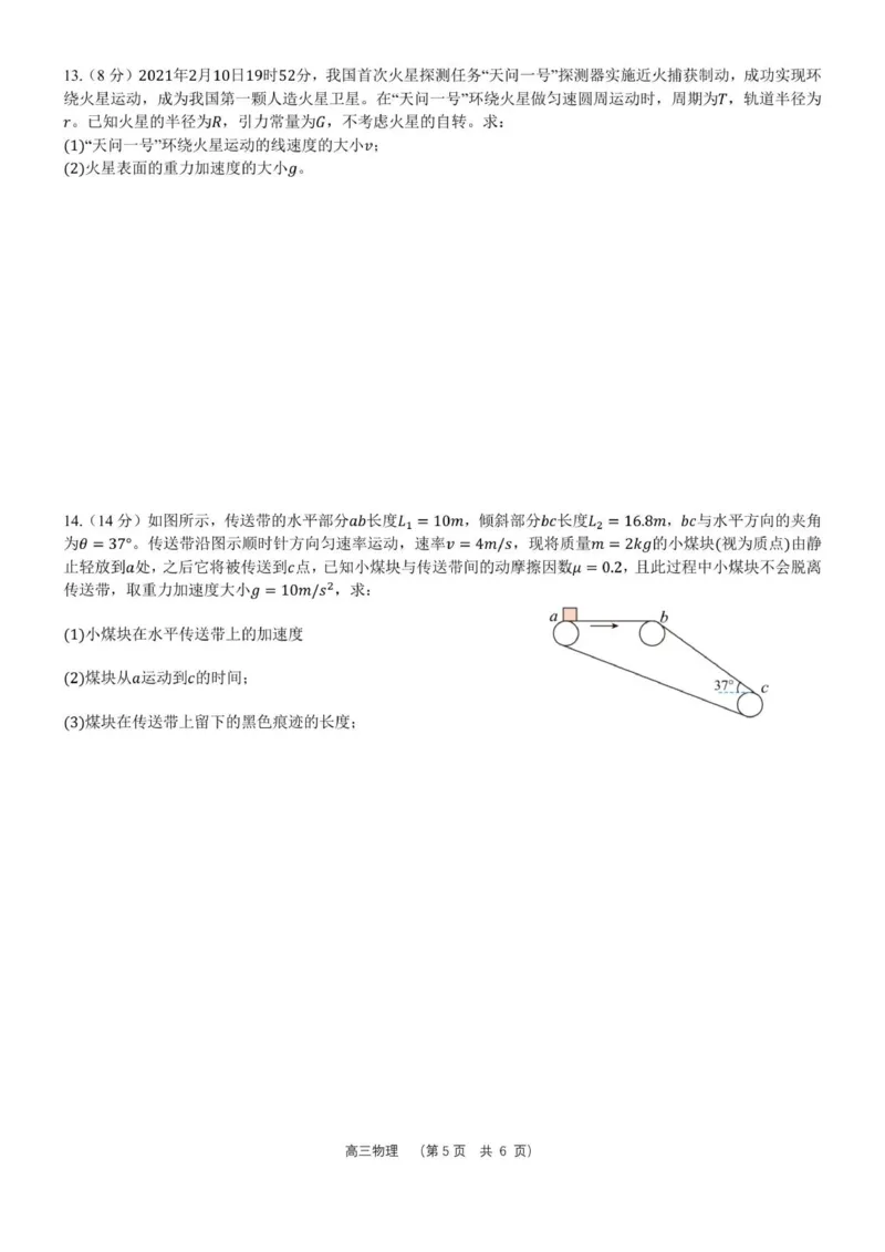 2025年秋学期10月质量调研高三年级物理试卷_2025年10月_12026年试卷教辅资源等多个文件_251024江苏省无锡市三校联考2025-2026学年高三上学期10月月考