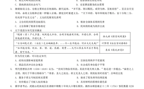 2025重庆康德二诊历史_2025年4月_250412重庆市2025年普通高等学校招生全国统一考试（康德二诊）（全科）