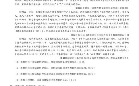 2025重庆康德二诊历史_2025年4月_250412重庆市2025年普通高等学校招生全国统一考试（康德二诊）（全科）