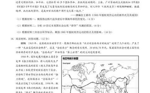 2025重庆康德二诊历史_2025年4月_250412重庆市2025年普通高等学校招生全国统一考试（康德二诊）（全科）