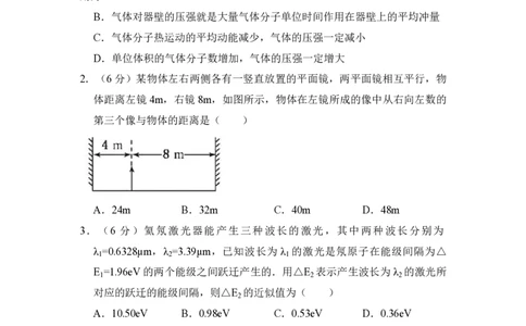 2009年高考物理试卷（全国卷Ⅰ）（空白卷）_物理历年高考真题_新&middot;PDF版2008-2025&middot;高考物理真题_物理（按省份分类）2008-2025_2008-2025&middot;（河北）物理高考真题