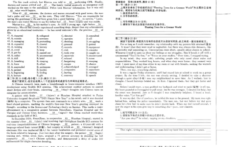 2025届皖南八校高三第三次大联考英语_2025年4月_250418安徽省2025届皖南八校高三第三次大联考_安徽省2025届皖南八校高三第三次大联考英语
