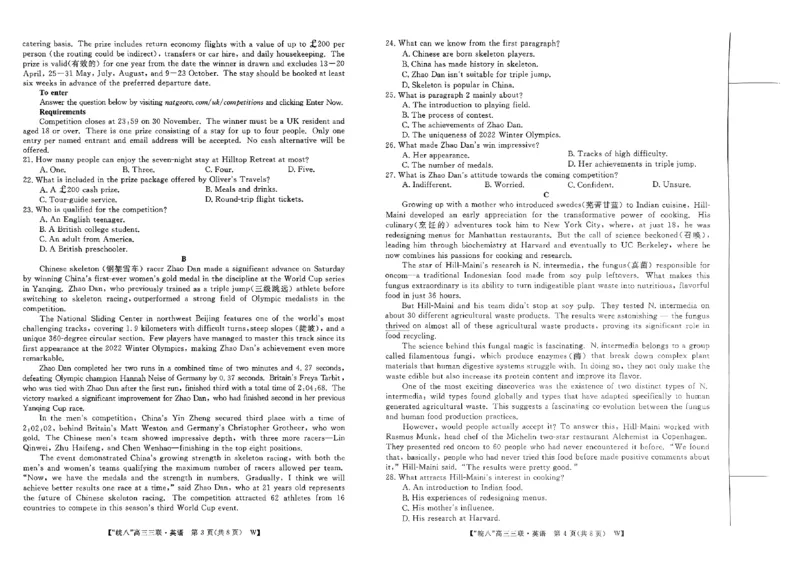 2025届皖南八校高三第三次大联考英语_2025年4月_250418安徽省2025届皖南八校高三第三次大联考_安徽省2025届皖南八校高三第三次大联考英语