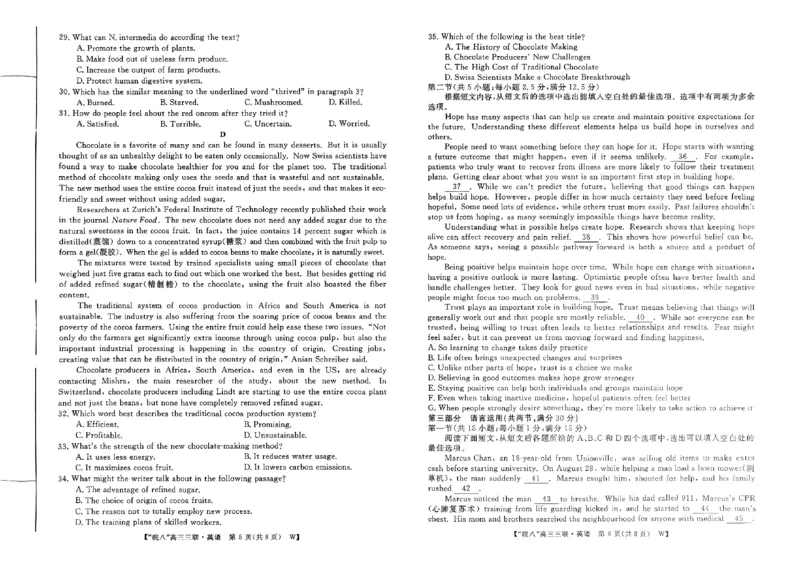 2025届皖南八校高三第三次大联考英语_2025年4月_250418安徽省2025届皖南八校高三第三次大联考_安徽省2025届皖南八校高三第三次大联考英语