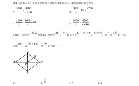 精品解析：辽宁省抚顺市、本溪市、辽阳市2020年中考数学试题（原卷版）_中考真题_2.数学中考真题2015-2024年_2020全国多省多地中考数学真题126份