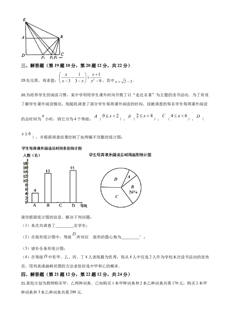 精品解析：辽宁省抚顺市、本溪市、辽阳市2020年中考数学试题（原卷版）_中考真题_2.数学中考真题2015-2024年_2020全国多省多地中考数学真题126份