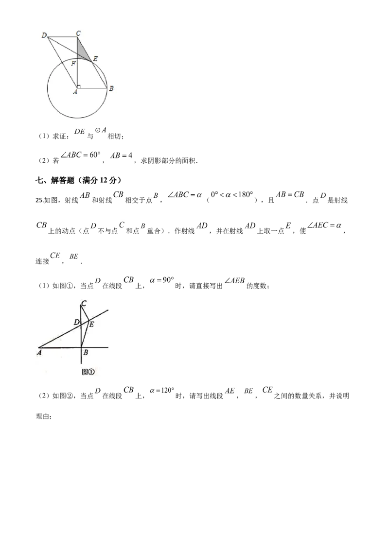 精品解析：辽宁省抚顺市、本溪市、辽阳市2020年中考数学试题（原卷版）_中考真题_2.数学中考真题2015-2024年_2020全国多省多地中考数学真题126份