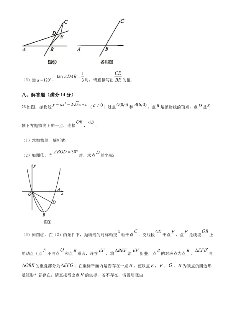 精品解析：辽宁省抚顺市、本溪市、辽阳市2020年中考数学试题（原卷版）_中考真题_2.数学中考真题2015-2024年_2020全国多省多地中考数学真题126份