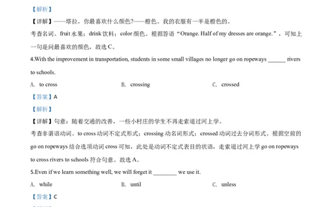 精品解析：贵州省安顺市2020年中考英语试题（解析版）_中考真题_3.英语中考真题2015-2024年_2020全国多省多地中考英语真题145份_2020年中考真题精品解析英语（贵州安顺卷）精编word版