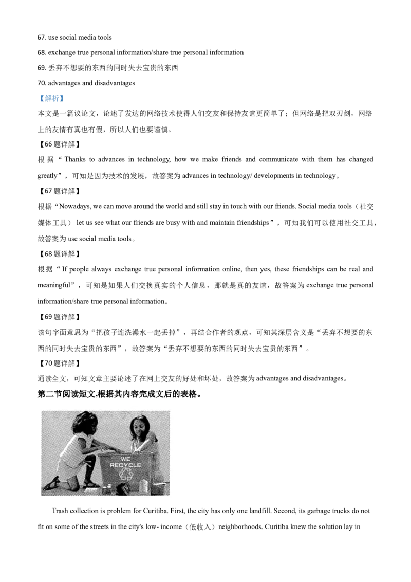 精品解析：贵州省安顺市2020年中考英语试题（解析版）_中考真题_3.英语中考真题2015-2024年_2020全国多省多地中考英语真题145份_2020年中考真题精品解析英语（贵州安顺卷）精编word版