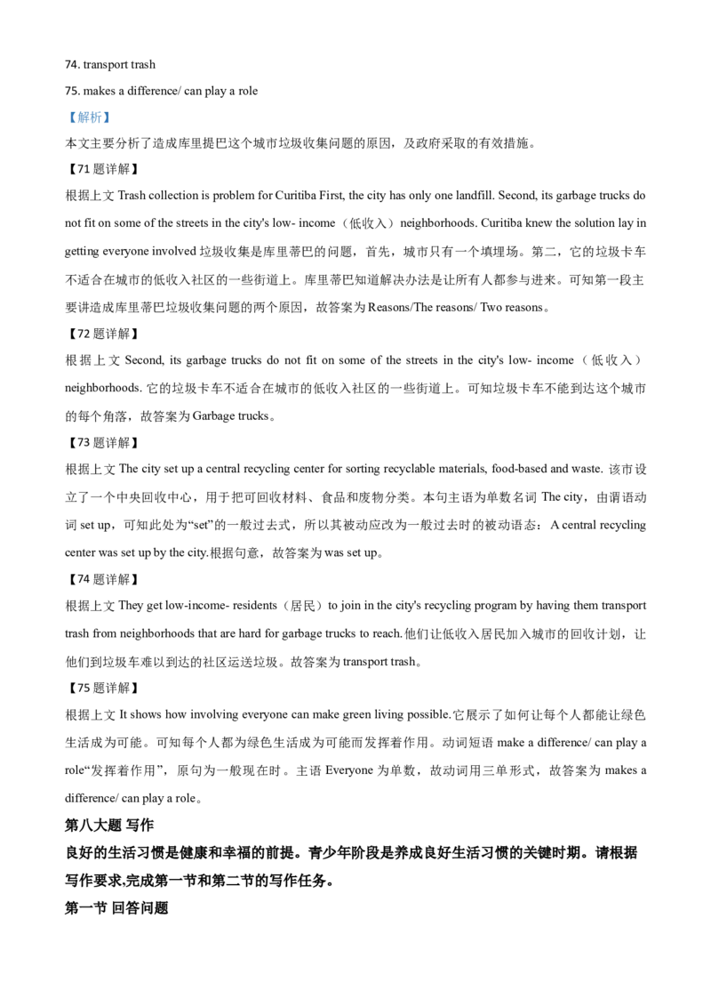 精品解析：贵州省安顺市2020年中考英语试题（解析版）_中考真题_3.英语中考真题2015-2024年_2020全国多省多地中考英语真题145份_2020年中考真题精品解析英语（贵州安顺卷）精编word版