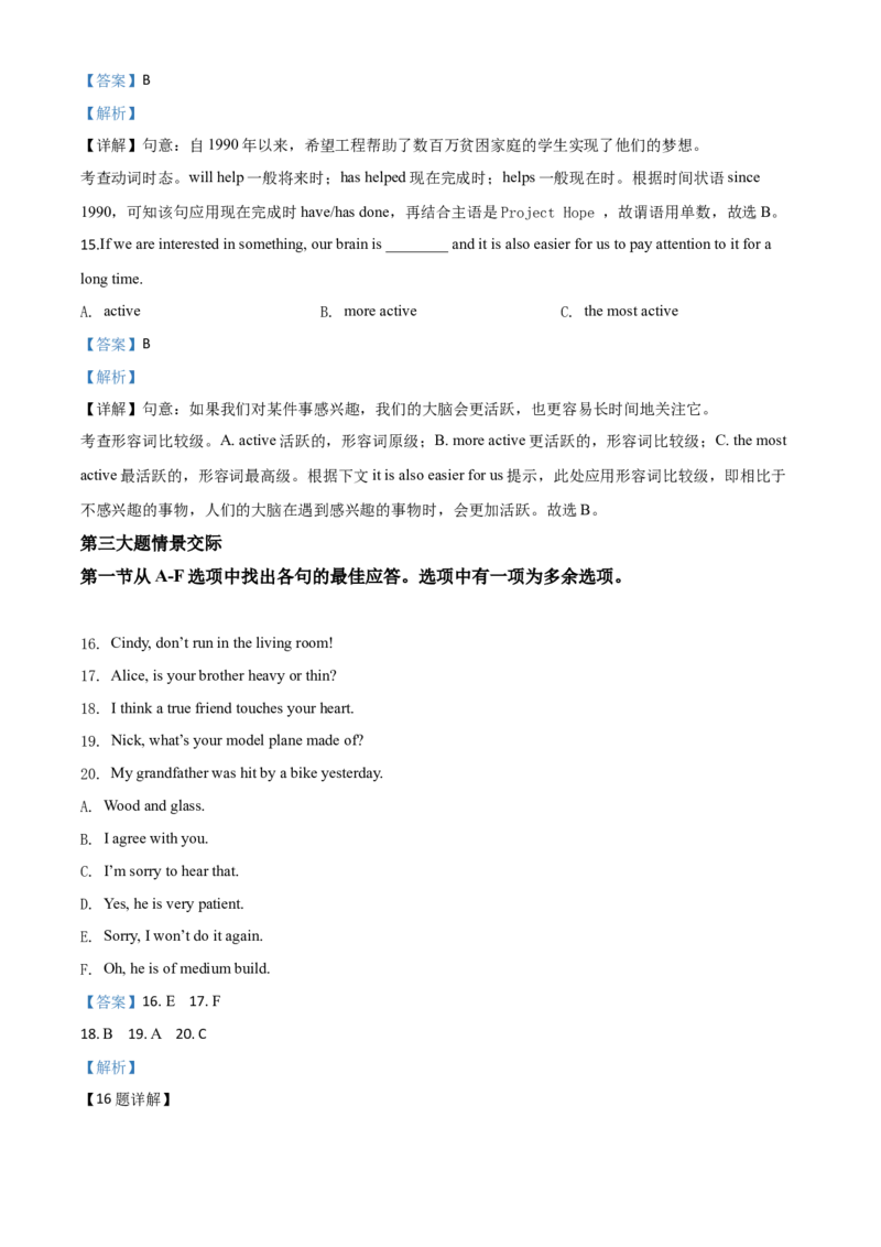 精品解析：贵州省安顺市2020年中考英语试题（解析版）_中考真题_3.英语中考真题2015-2024年_2020全国多省多地中考英语真题145份_2020年中考真题精品解析英语（贵州安顺卷）精编word版