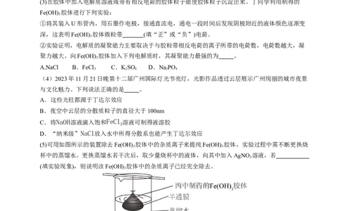高一化学期中模拟卷（上海专用）（全解全析）_1多考区联考试卷_1021高一期中模拟卷（上海专用）黄金卷：2024-2025学年高一上学期期中模拟考试