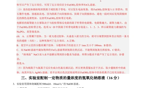高一化学期中模拟卷（上海专用）（全解全析）_1多考区联考试卷_1021高一期中模拟卷（上海专用）黄金卷：2024-2025学年高一上学期期中模拟考试