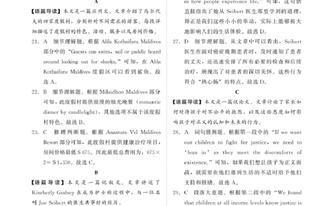 3月高三英语联考答案_2025年3月_250313河南省青桐鸣大联考2024-2025学年高三下学期3月月考_河南省2025届高三青桐鸣3月大联考英语试题（PDF版，含解析，含听力原文无音频）