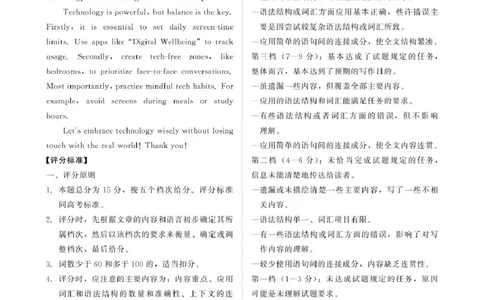 3月高三英语联考答案_2025年3月_250313河南省青桐鸣大联考2024-2025学年高三下学期3月月考_河南省2025届高三青桐鸣3月大联考英语试题（PDF版，含解析，含听力原文无音频）