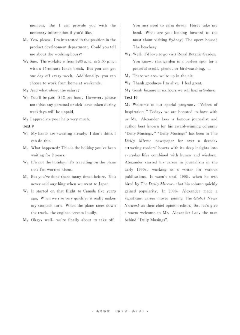 3月高三英语联考答案_2025年3月_250313河南省青桐鸣大联考2024-2025学年高三下学期3月月考_河南省2025届高三青桐鸣3月大联考英语试题（PDF版，含解析，含听力原文无音频）