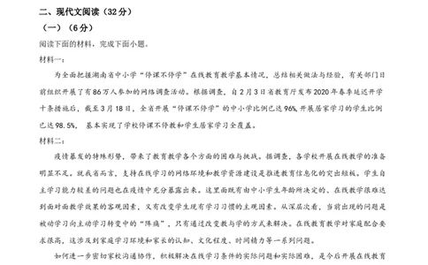 精品解析：湖南省常德市2020年中考语文试题（原卷版）_中考真题_1.语文中考真题2015-2024年_2020全国多省多地中考语文真题96份_语文真题2020