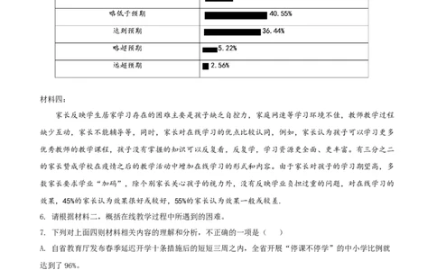 精品解析：湖南省常德市2020年中考语文试题（原卷版）_中考真题_1.语文中考真题2015-2024年_2020全国多省多地中考语文真题96份_语文真题2020