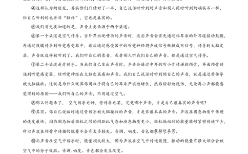精品解析：湖南省常德市2020年中考语文试题（原卷版）_中考真题_1.语文中考真题2015-2024年_2020全国多省多地中考语文真题96份_语文真题2020
