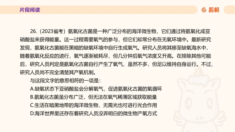 超格言语全家桶套卷模拟第二次课_20241025143838_2026考公资料_（05）超格_行测申论2025超格合集(行测&申论&政治理论)_言语2025超格言语理解全家桶_03.超大杯套题刷题阶段_讲义