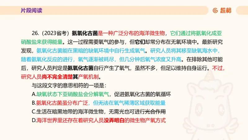 超格言语全家桶套卷模拟第二次课_20241025143838_2026考公资料_（05）超格_行测申论2025超格合集(行测&申论&政治理论)_言语2025超格言语理解全家桶_03.超大杯套题刷题阶段_讲义
