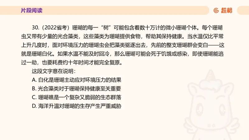 超格言语全家桶套卷模拟第二次课_20241025143838_2026考公资料_（05）超格_行测申论2025超格合集(行测&申论&政治理论)_言语2025超格言语理解全家桶_03.超大杯套题刷题阶段_讲义