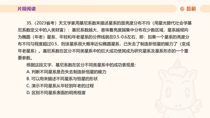超格言语全家桶套卷模拟第二次课_20241025143838_2026考公资料_（05）超格_行测申论2025超格合集(行测&申论&政治理论)_言语2025超格言语理解全家桶_03.超大杯套题刷题阶段_讲义