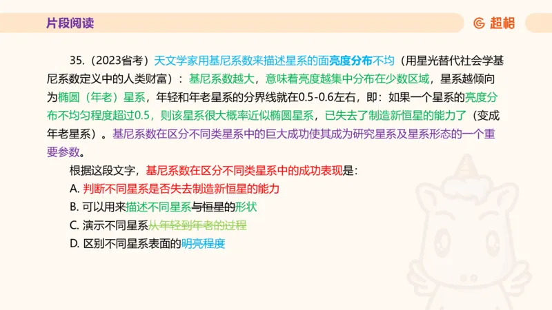 超格言语全家桶套卷模拟第二次课_20241025143838_2026考公资料_（05）超格_行测申论2025超格合集(行测&申论&政治理论)_言语2025超格言语理解全家桶_03.超大杯套题刷题阶段_讲义