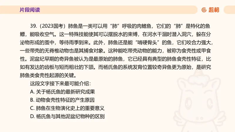 超格言语全家桶套卷模拟第二次课_20241025143838_2026考公资料_（05）超格_行测申论2025超格合集(行测&申论&政治理论)_言语2025超格言语理解全家桶_03.超大杯套题刷题阶段_讲义