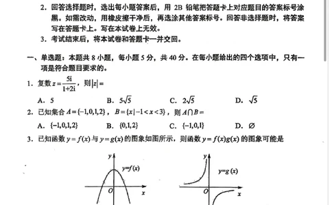 云南省昆明市2025届&ldquo;三诊一模&rdquo;高三复习教学质量检测数学_2025年3月_250328云南省昆明市2025届&ldquo;三诊一模&rdquo;高三复习教学质量检测（全科）