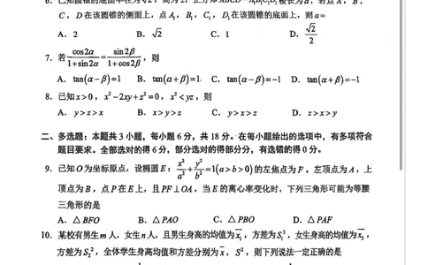 云南省昆明市2025届&ldquo;三诊一模&rdquo;高三复习教学质量检测数学_2025年3月_250328云南省昆明市2025届&ldquo;三诊一模&rdquo;高三复习教学质量检测（全科）