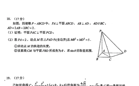 云南省昆明市2025届&ldquo;三诊一模&rdquo;高三复习教学质量检测数学_2025年3月_250328云南省昆明市2025届&ldquo;三诊一模&rdquo;高三复习教学质量检测（全科）
