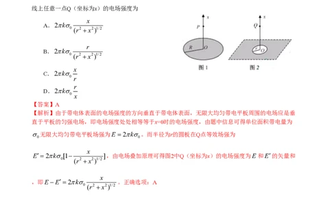 2012年高考物理试卷（安徽）（解析卷）_物理历年高考真题_新&middot;PDF版2008-2025&middot;高考物理真题_物理（按年份分类）2008-2025_2012&middot;高考物理真题