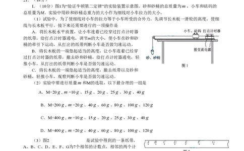 2012年高考物理试卷（安徽）（解析卷）_物理历年高考真题_新&middot;PDF版2008-2025&middot;高考物理真题_物理（按年份分类）2008-2025_2012&middot;高考物理真题
