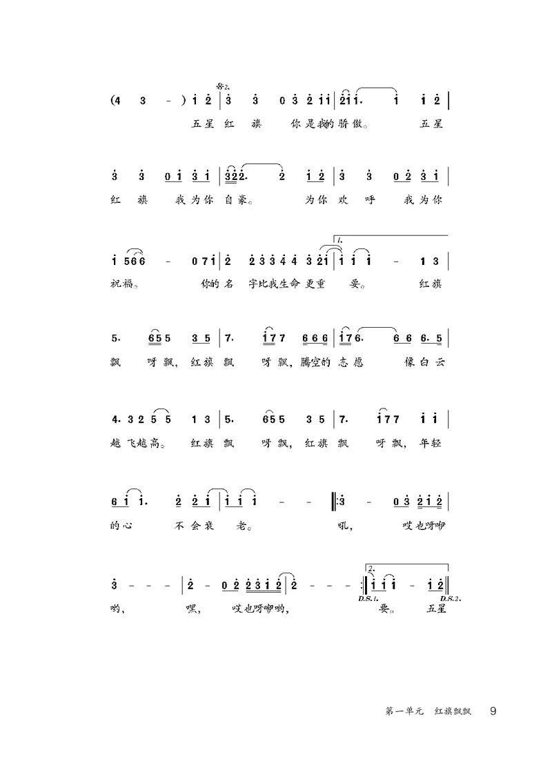 鲁教版9年级音乐下册高清教材_4-教培资料-26年最新资料-同步更新_初中高中教资_03科三专项（进去保存报考的学科即可）_02科三专项（笔记真题思维导图教学设计版本二）