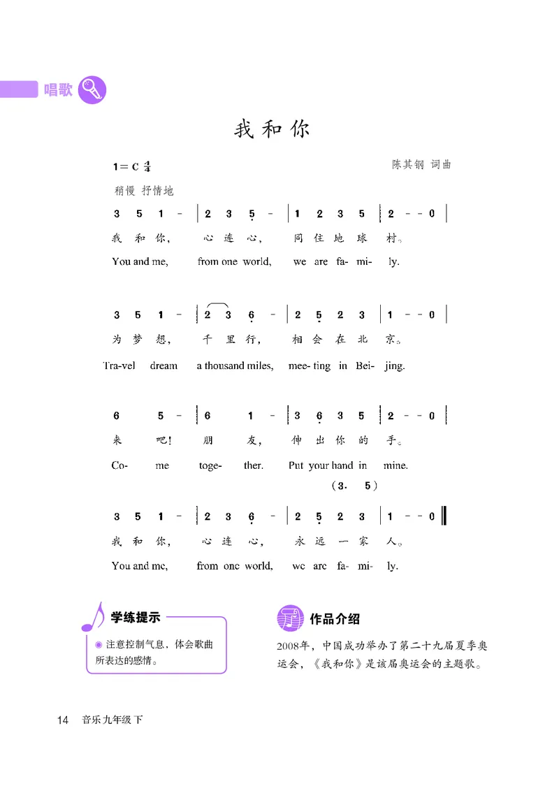 鲁教版9年级音乐下册高清教材_4-教培资料-26年最新资料-同步更新_初中高中教资_03科三专项（进去保存报考的学科即可）_02科三专项（笔记真题思维导图教学设计版本二）
