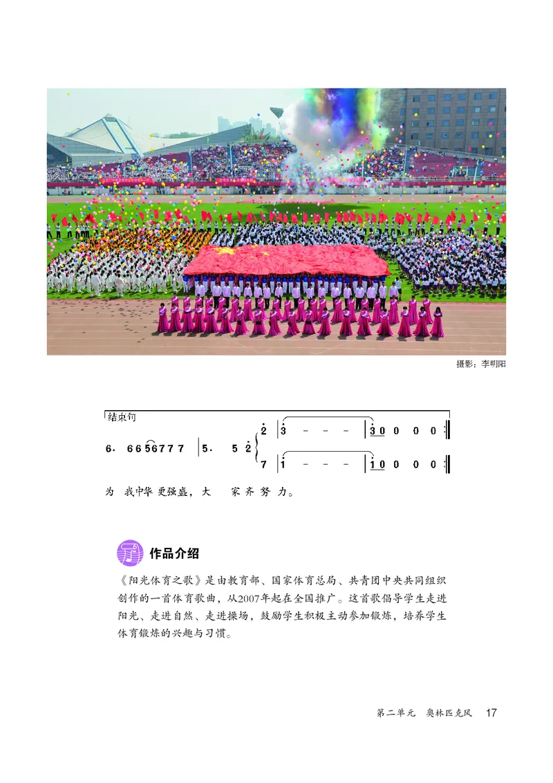 鲁教版9年级音乐下册高清教材_4-教培资料-26年最新资料-同步更新_初中高中教资_03科三专项（进去保存报考的学科即可）_02科三专项（笔记真题思维导图教学设计版本二）