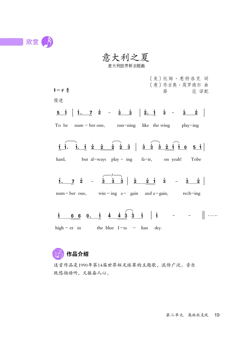 鲁教版9年级音乐下册高清教材_4-教培资料-26年最新资料-同步更新_初中高中教资_03科三专项（进去保存报考的学科即可）_02科三专项（笔记真题思维导图教学设计版本二）