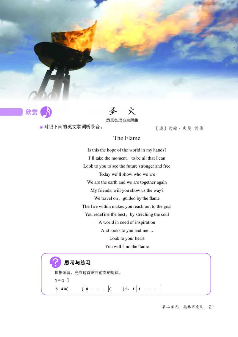 鲁教版9年级音乐下册高清教材_4-教培资料-26年最新资料-同步更新_初中高中教资_03科三专项（进去保存报考的学科即可）_02科三专项（笔记真题思维导图教学设计版本二）