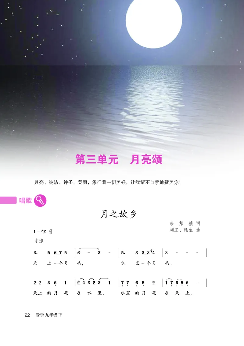 鲁教版9年级音乐下册高清教材_4-教培资料-26年最新资料-同步更新_初中高中教资_03科三专项（进去保存报考的学科即可）_02科三专项（笔记真题思维导图教学设计版本二）