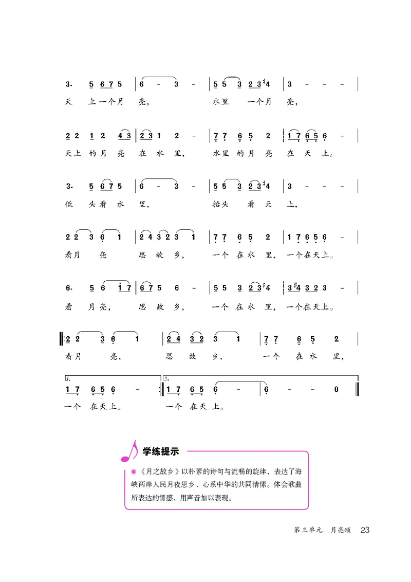鲁教版9年级音乐下册高清教材_4-教培资料-26年最新资料-同步更新_初中高中教资_03科三专项（进去保存报考的学科即可）_02科三专项（笔记真题思维导图教学设计版本二）