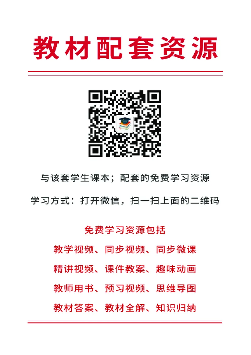 鲁教版9年级音乐下册高清教材_4-教培资料-26年最新资料-同步更新_初中高中教资_03科三专项（进去保存报考的学科即可）_02科三专项（笔记真题思维导图教学设计版本二）